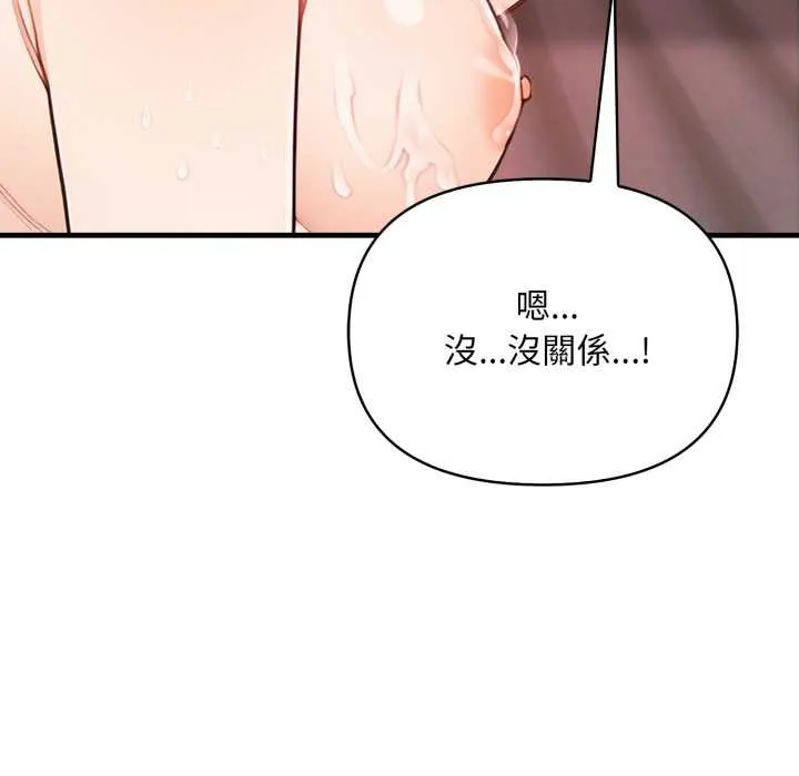 刺激的速食店大夜班第3話