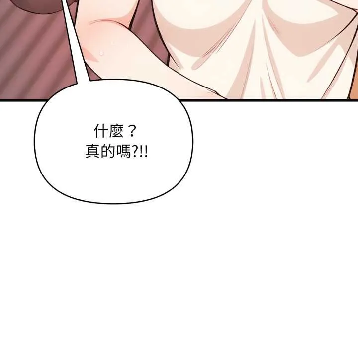 刺激的速食店大夜班第3話