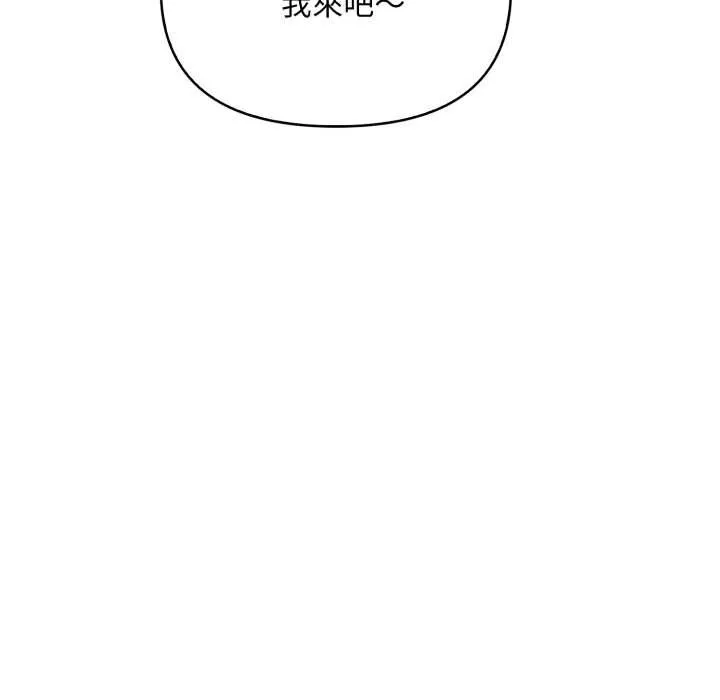 刺激的速食店大夜班第3話
