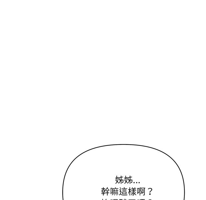 不顾一切爱上你第15話