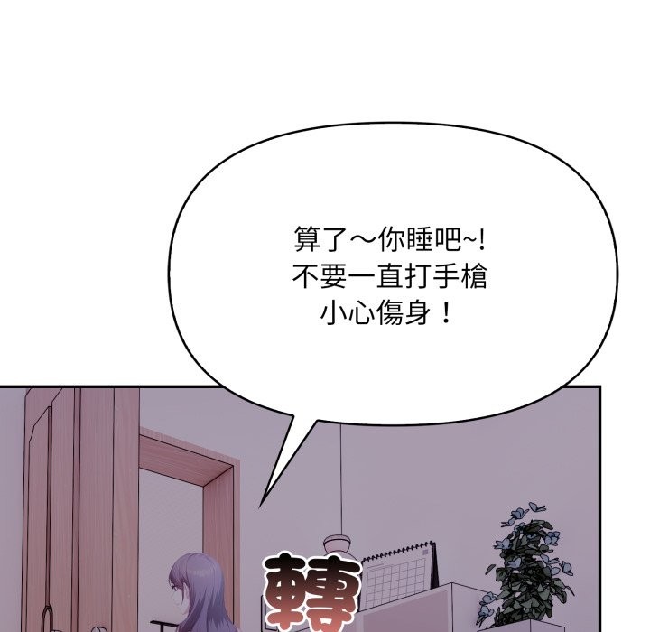 不顾一切爱上你第15話