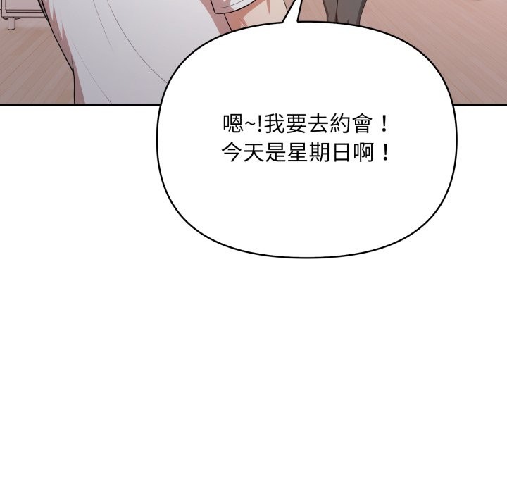 不顾一切爱上你第15話