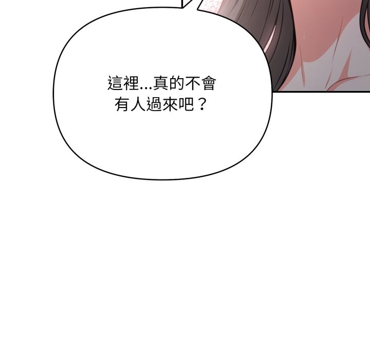 不顾一切爱上你第15話