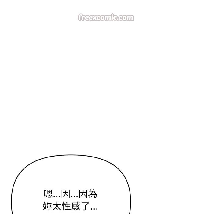不顾一切爱上你第15話