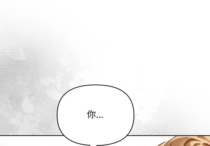 重生险境第8話