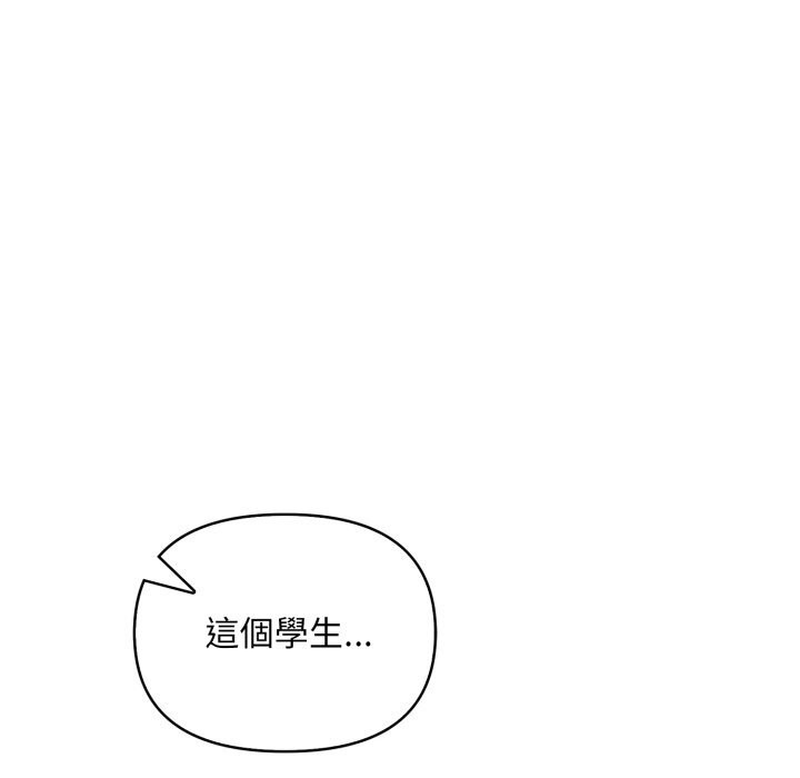 重生险境第8話