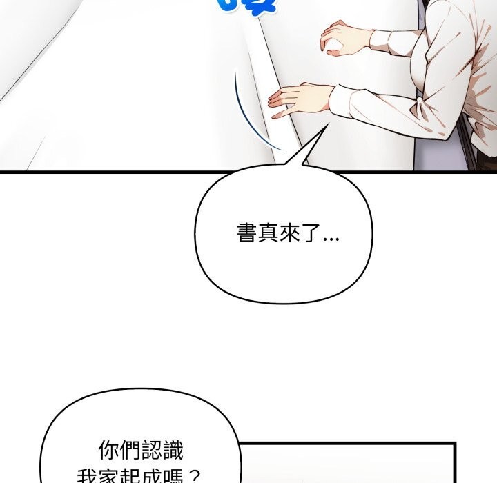 重生险境第8話
