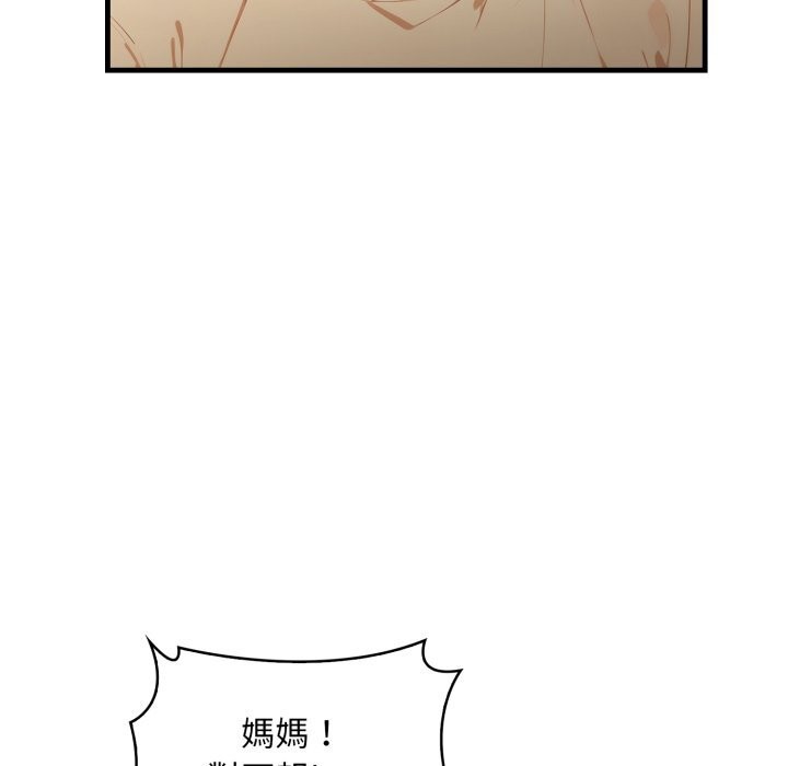 重生险境第8話