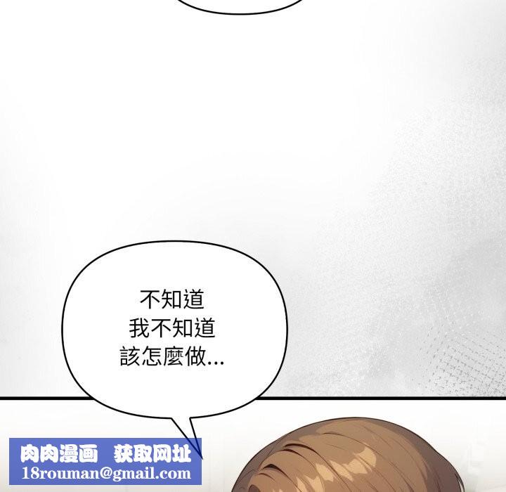 重生险境第8話
