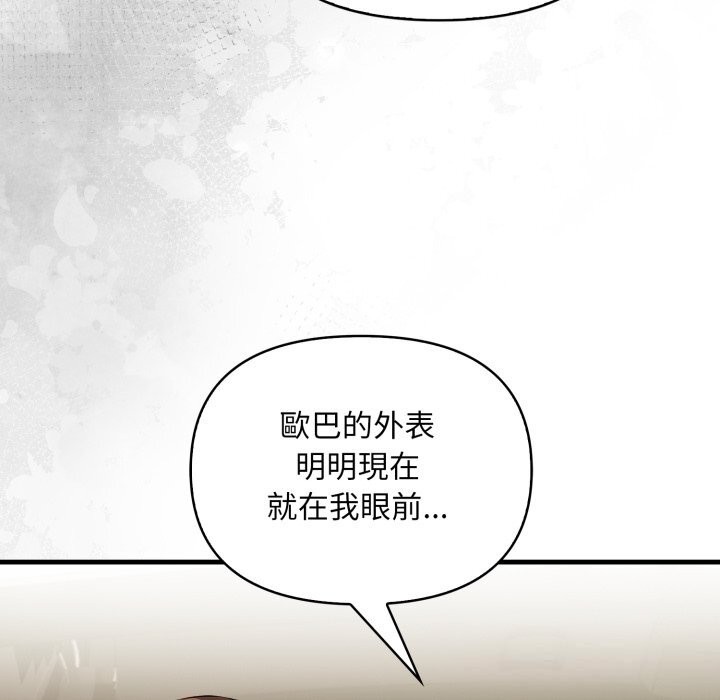 重生险境第8話
