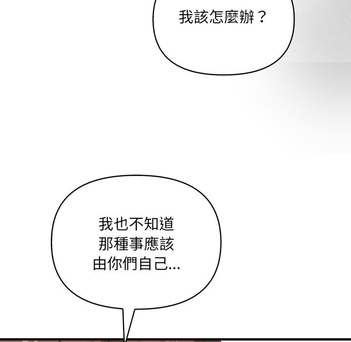 重生险境第8話