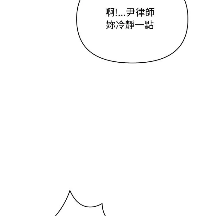 重生險境第8話