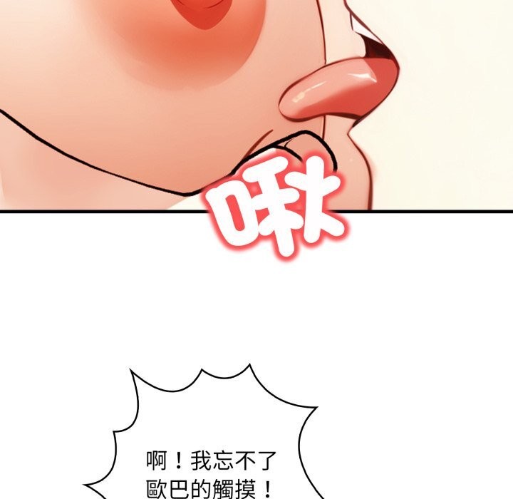 重生险境第8話