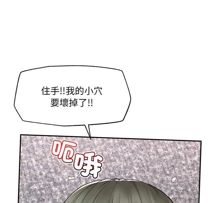 超導體覺醒第29話