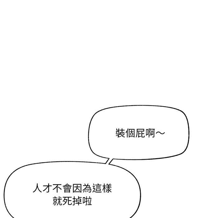超导体觉醒第29話