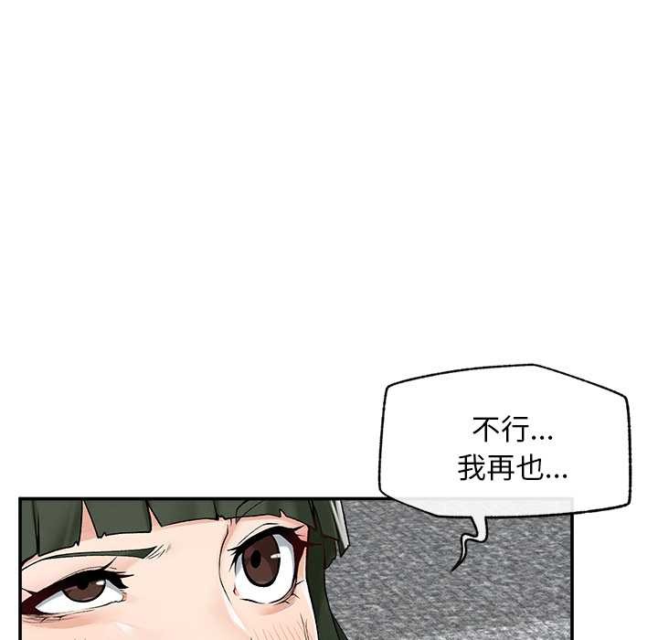 超导体觉醒第29話