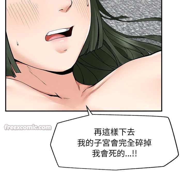 超导体觉醒第29話