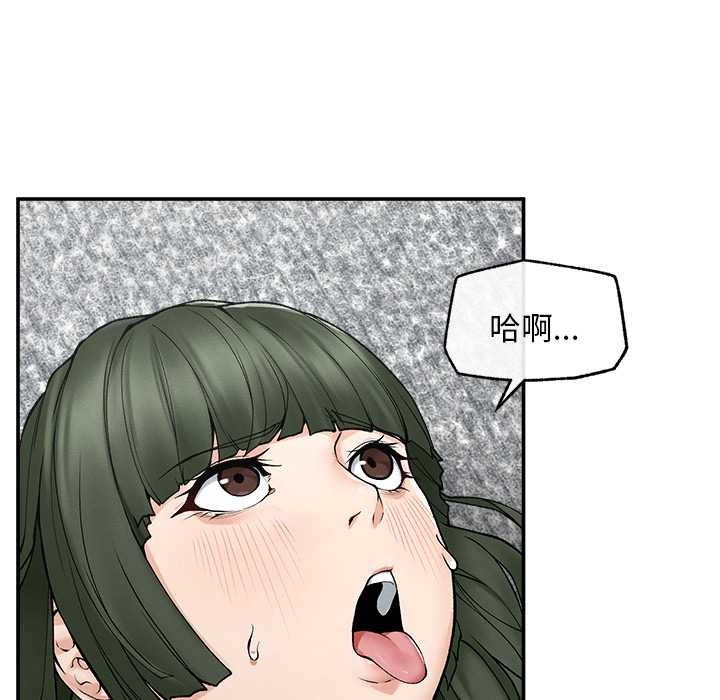 超导体觉醒第29話