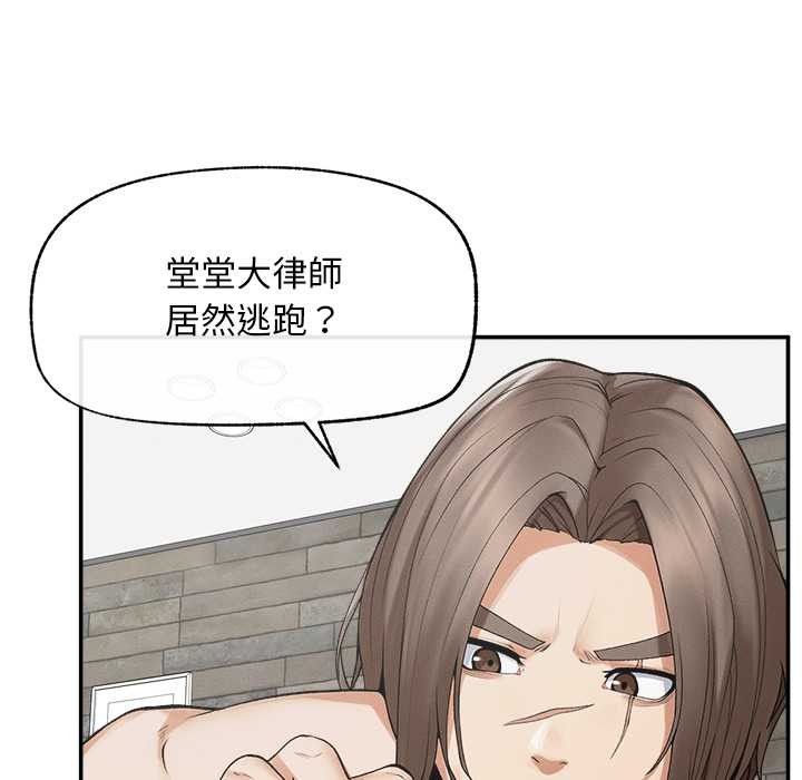 超导体觉醒第29話