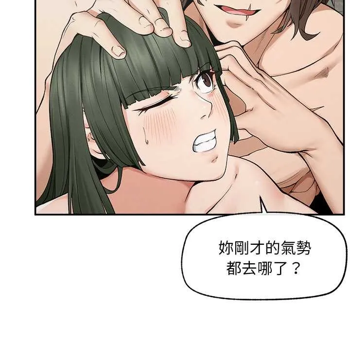 超導體覺醒第29話