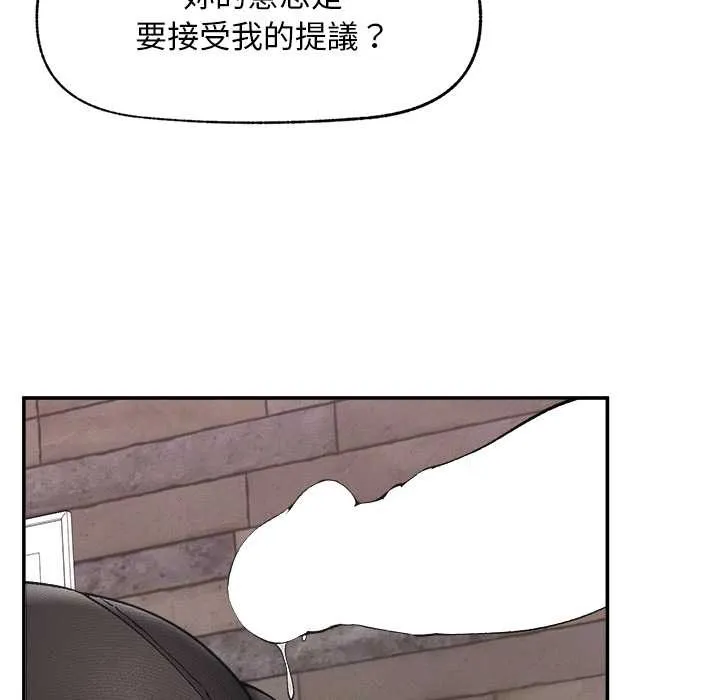 超導體覺醒第29話