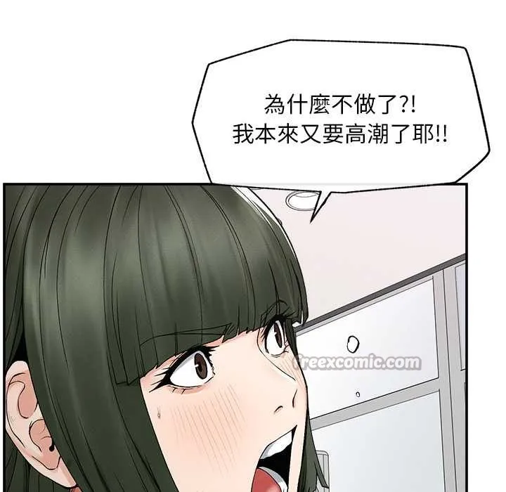 超導體覺醒第29話