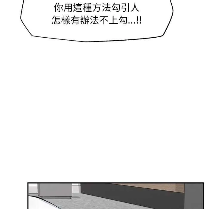 超導體覺醒第29話