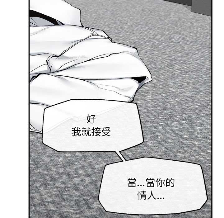 超导体觉醒第29話