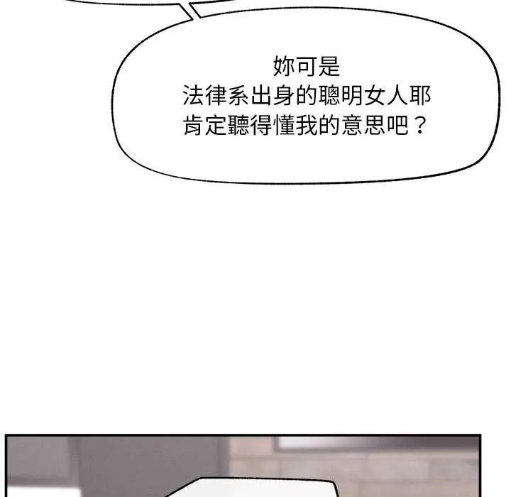 超導體覺醒第29話