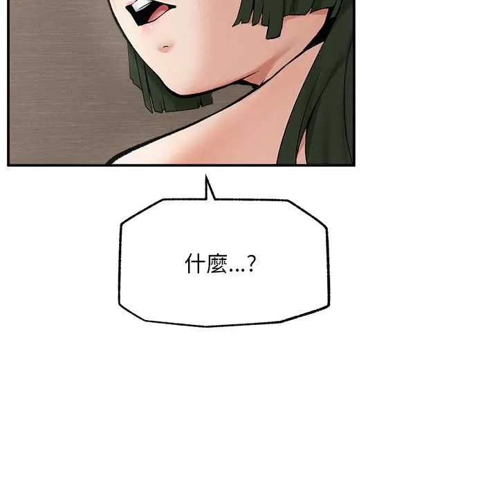 超導體覺醒第29話