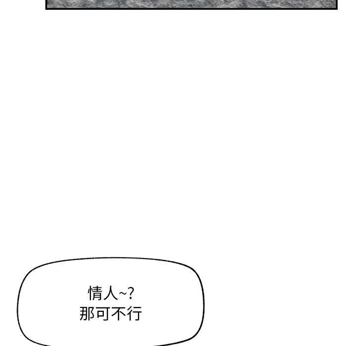 超導體覺醒第29話