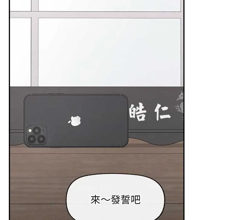超導體覺醒第29話