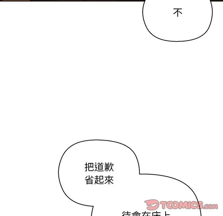 小姐由我來守護第6話