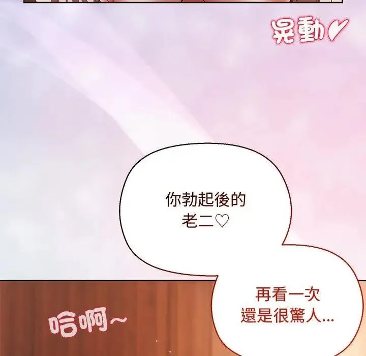 小姐由我來守護第6話