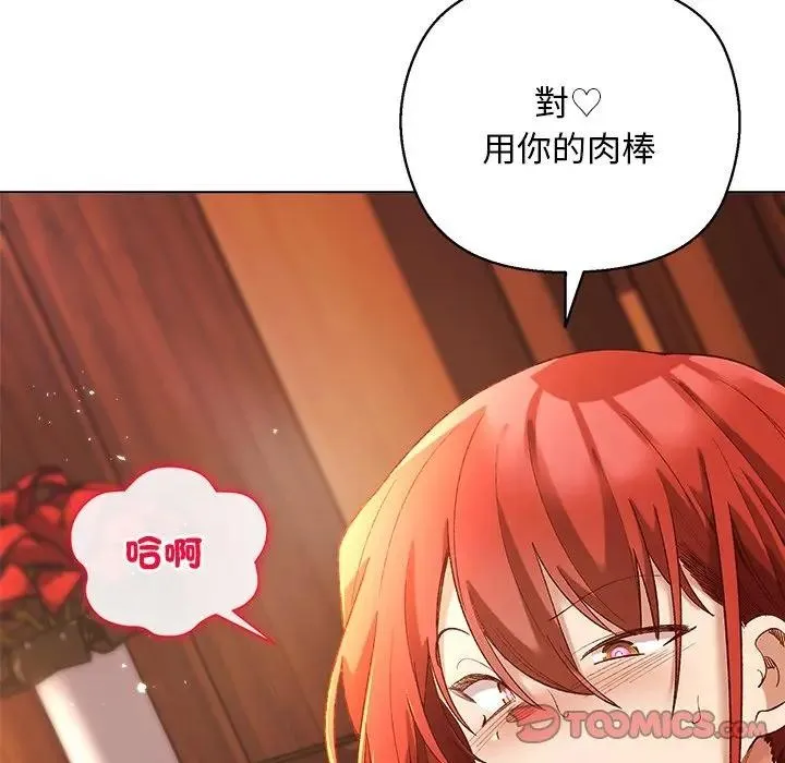 小姐由我來守護第7話