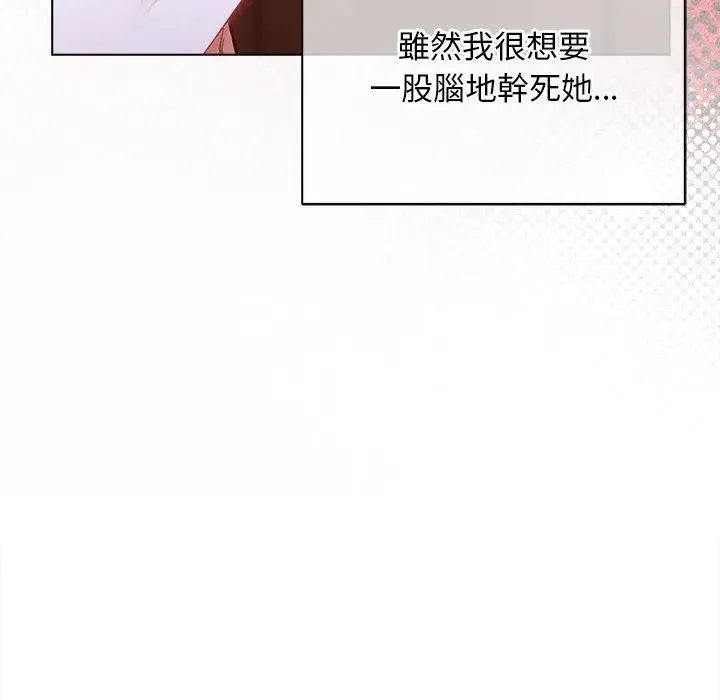 小姐由我來守護第7話