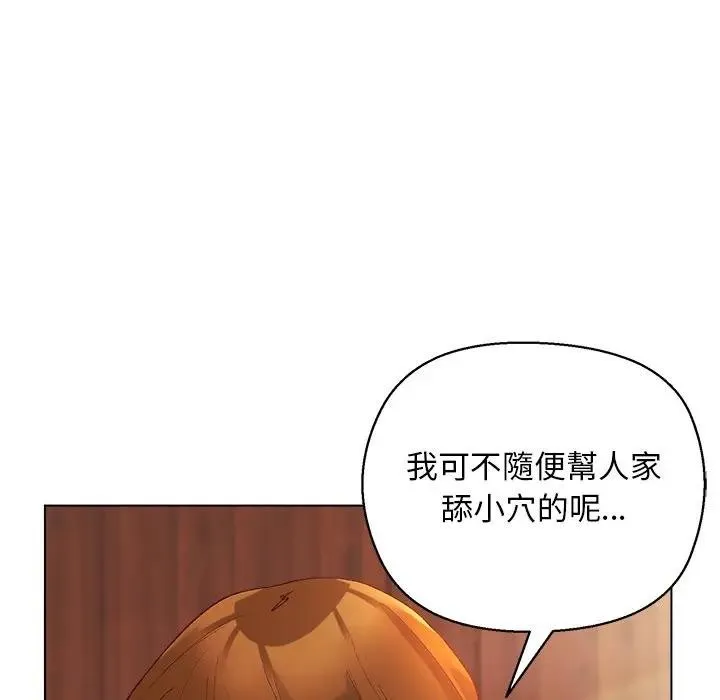 小姐由我來守護第7話