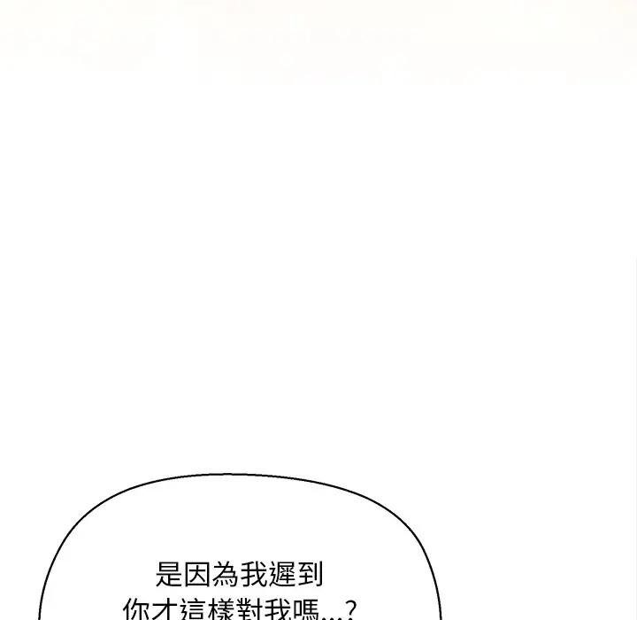小姐由我来守护第7話