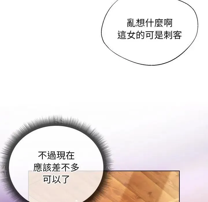 小姐由我來守護第7話