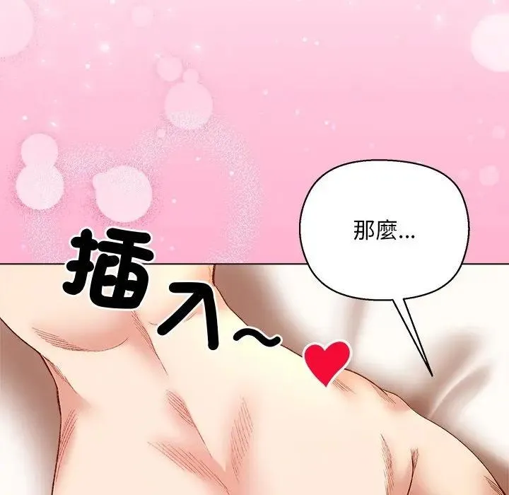 小姐由我來守護第7話
