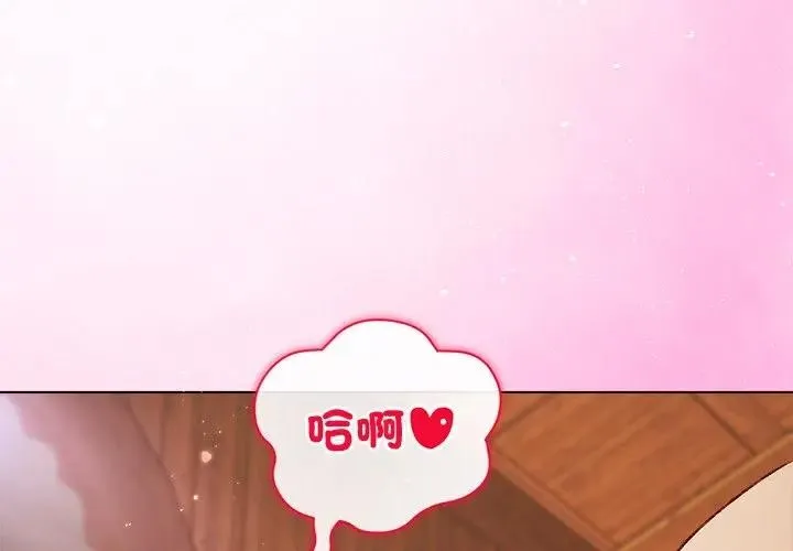 小姐由我來守護第8話