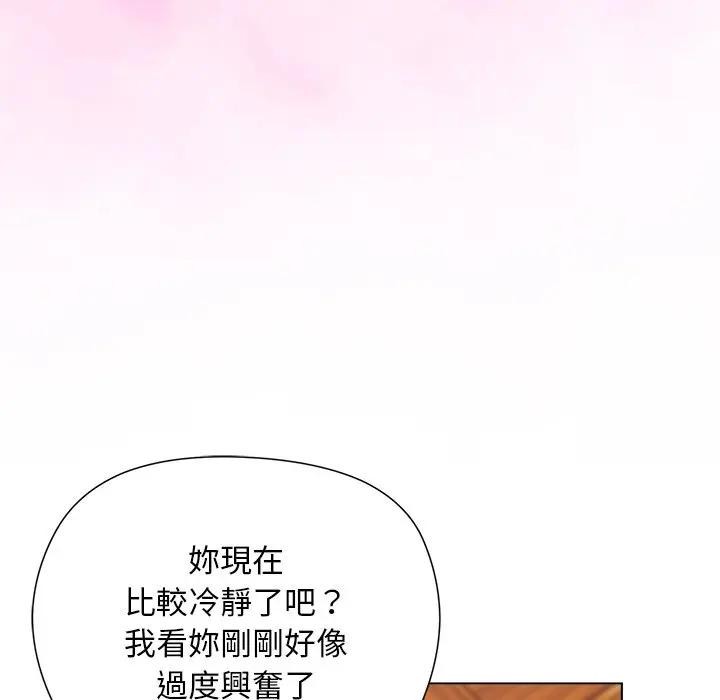 小姐由我来守护第8話