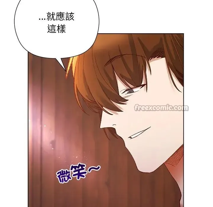 小姐由我來守護第8話