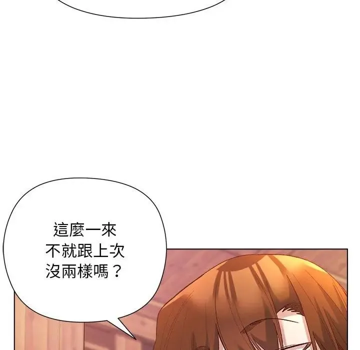小姐由我來守護第8話