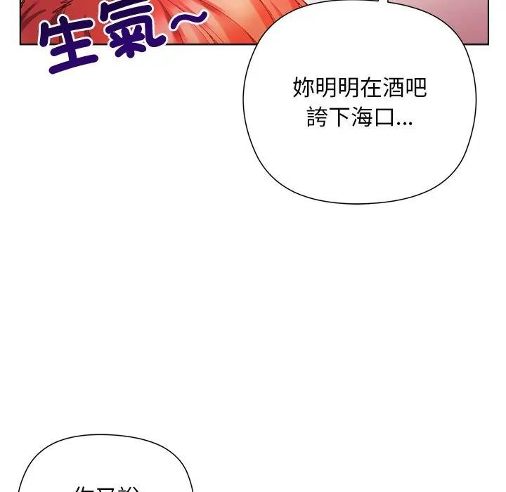 小姐由我来守护第8話