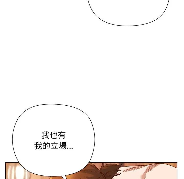 小姐由我来守护第8話