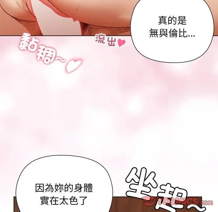 小姐由我來守護第8話