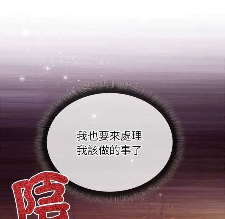 小姐由我來守護第9話