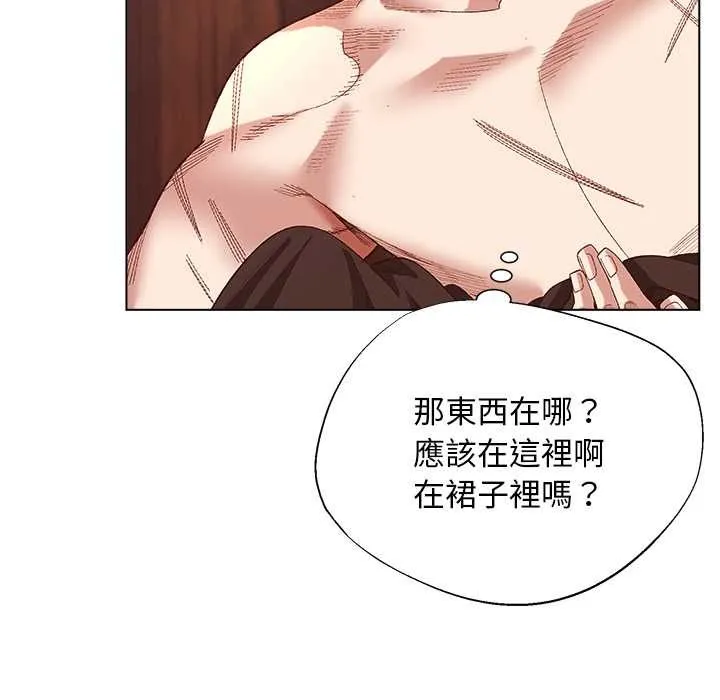小姐由我來守護第9話