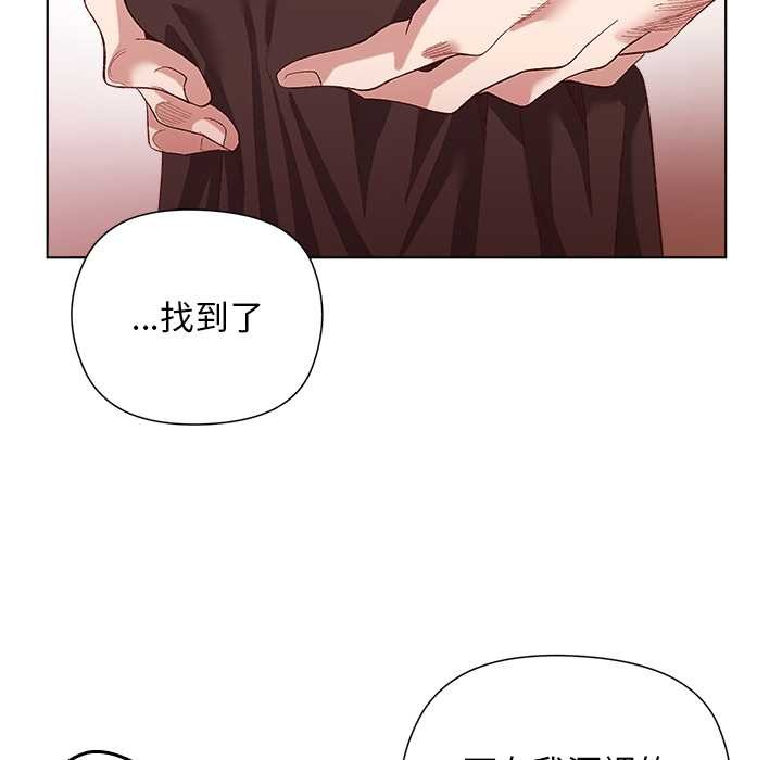 小姐由我來守護第9話